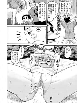 [血まみれ屋敷 (がちょん次郎)] 貞代が100人にヤられるまんが_BOYG_POOlS_038