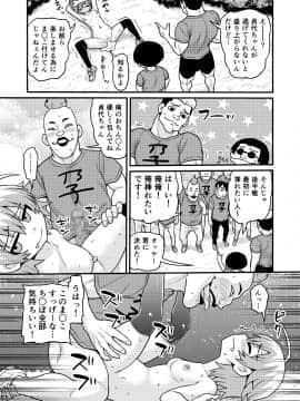 [血まみれ屋敷 (がちょん次郎)] 貞代が100人にヤられるまんが_BOYG_POOlS_039