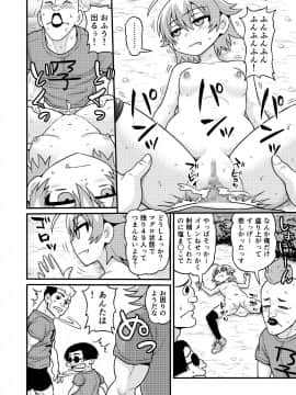 [血まみれ屋敷 (がちょん次郎)] 貞代が100人にヤられるまんが_BOYG_POOlS_040