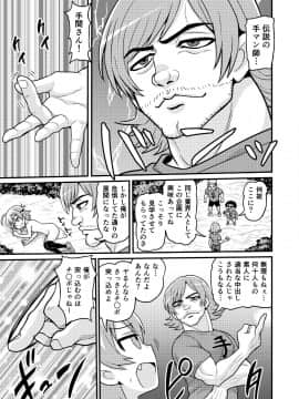 [血まみれ屋敷 (がちょん次郎)] 貞代が100人にヤられるまんが_BOYG_POOlS_041