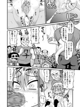 [血まみれ屋敷 (がちょん次郎)] 貞代が100人にヤられるまんが_BOYG_POOlS_044