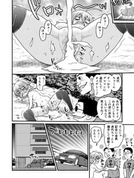 [血まみれ屋敷 (がちょん次郎)] 貞代が100人にヤられるまんが_BOYG_POOlS_048