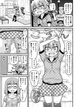 [血まみれ屋敷 (がちょん次郎)] 貞代が100人にヤられるまんが_BOYG_POOlS_049