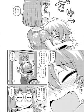 [血まみれ屋敷 (がちょん次郎)] 貞代が100人にヤられるまんが_BOYG_POOlS_050