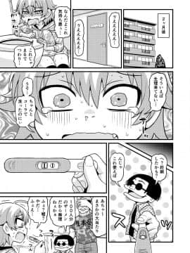 [血まみれ屋敷 (がちょん次郎)] 貞代が100人にヤられるまんが_BOYG_POOlS_051