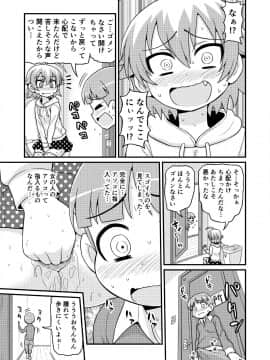 [血まみれ屋敷 (がちょん次郎)] 貞代がショタを喰うまんが_BOY_012