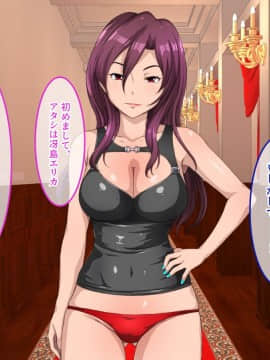 (同人CG集) [あまい惑星] 会員制高級風俗店へようこそ-心の底から抱きたいオンナを抱ける場所_024