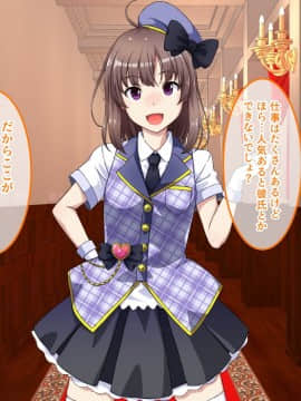 (同人CG集) [あまい惑星] 会員制高級風俗店へようこそ-心の底から抱きたいオンナを抱ける場所_052