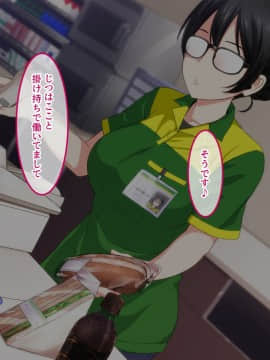 (同人CG集) [あまい惑星] 会員制高級風俗店へようこそ-心の底から抱きたいオンナを抱ける場所_076