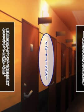 (同人CG集) [あまい惑星] 会員制高級風俗店へようこそ-心の底から抱きたいオンナを抱ける場所_113