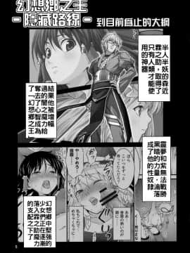 [禁漫漢化組] (C78) [友毒屋 (友吉)] 幻想郷ノ王 早苗陵辱編2 (東方Project)_04