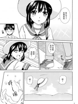 [脸肿汉化组] (C92) [檸檬亭 (大河渡)] 吹雪と夏休み (艦隊これくしょん -艦これ-)_08