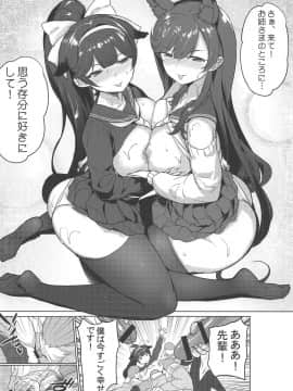 (C96) [蒼き星 (全紅白子)] 高雄と愛宕先輩のイジメ任務 (アズールレーン)_015