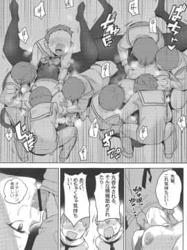 (C96) [蒼き星 (全紅白子)] 高雄と愛宕先輩のイジメ任務 (アズールレーン)_016
