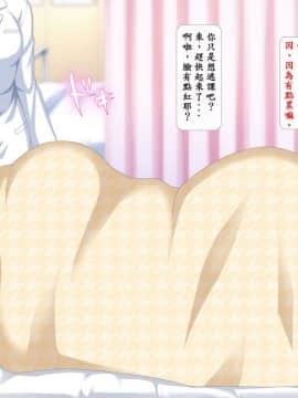 姉妹穴依存症 ～うちの頼りないお兄ちゃんが! かわいい弟が! ドスケベな雄になって大変!!～_0086_0085_09_01