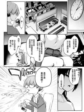 [暴碧汉化组] [みちきんぐ] ビッチスランプ安里さん (COMIC快楽天 2020-01)_04