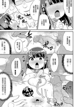 [mizuki漢化組][チンズリーナ]生ハメはメスホモの始まり_188