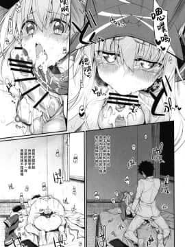 [Lolipoi汉化组](サンクリ2019 Spring) [Marked-two (スガヒデオ)] Marked girls vol. 20 (FateGrand Order)_014