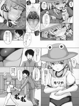 (例大祭16) [ロケット調査室 (コザ)] 諏訪子ちゃんの誘惑　ロリ神様と先生と・・・ (東方Project)_KKK_016