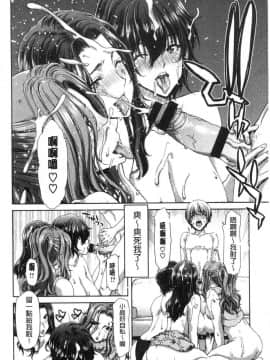 [風的工房][堀博昭] おちんちんレンタル 粗粗大肉棒 租賃服務_182