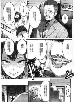 [風的工房][伊丹] まんキツ♥ぱこライフ 淫穴緊縮 啪啪性生活_052