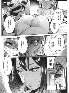 [風的工房][伊丹] まんキツ♥ぱこライフ 淫穴緊縮 啪啪性生活_067