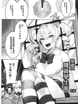 [風的工房][伊丹] まんキツ♥ぱこライフ 淫穴緊縮 啪啪性生活_070