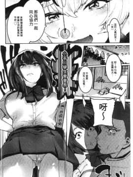 [風的工房][伊丹] まんキツ♥ぱこライフ 淫穴緊縮 啪啪性生活_071
