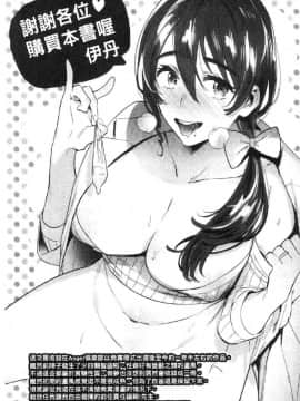 [風的工房][伊丹] まんキツ♥ぱこライフ 淫穴緊縮 啪啪性生活_186