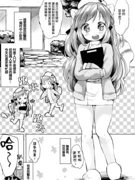 [Lolipoi汉化组] (みみけっと29) [ANCHOR (武藤まと)] 秘密の診察室_02
