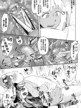 [Lolipoi汉化组] (みみけっと29) [ANCHOR (武藤まと)] 秘密の診察室_12