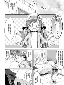 [Lolipoi汉化组] (みみけっと29) [ANCHOR (武藤まと)] 秘密の診察室_23