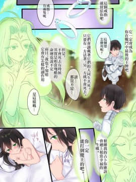 [瑞树汉化组] [真城の秘宝館 (柊ぽぷら、真城悠)] 永遠、買います ～魔法で「姫」にされた勇者と、魔王のものがたり～_23_23