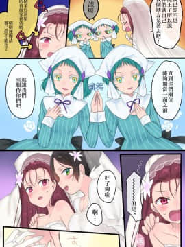 [瑞树汉化组] [真城の秘宝館 (柊ぽぷら、真城悠)] 永遠、買います ～魔法で「姫」にされた勇者と、魔王のものがたり～_35_35