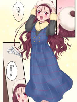 [瑞树汉化组] [真城の秘宝館 (柊ぽぷら、真城悠)] 永遠、買います ～魔法で「姫」にされた勇者と、魔王のものがたり～_44_44