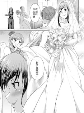 [沒有漢化] [火愚夜] フタナリ島～The Queen of Penis～ 第6話_03