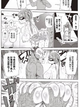 [きぃう] なんでも調査少女ver.M (なんでも調査少女+) [新桥月白日语社]] [Digital]_04