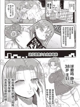 [きぃう] なんでも調査少女ver.M (なんでも調査少女+) [新桥月白日语社]] [Digital]_08