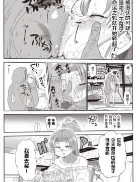 [きぃう] なんでも調査少女ver.M (なんでも調査少女+) [新桥月白日语社]] [Digital]_09