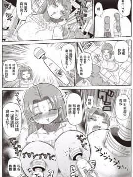 [きぃう] なんでも調査少女ver.M (なんでも調査少女+) [新桥月白日语社]] [Digital]_10