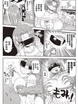 [きぃう] なんでも調査少女ver.M (なんでも調査少女+) [新桥月白日语社]] [Digital]_11