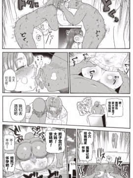 [きぃう] なんでも調査少女ver.M (なんでも調査少女+) [新桥月白日语社]] [Digital]_15