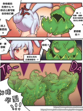 [Creeeen] Rabbit Jelly (League of Legends) [新桥月白日语社]_15