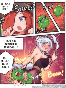 [Creeeen] Rabbit Jelly (League of Legends) [新桥月白日语社]_12