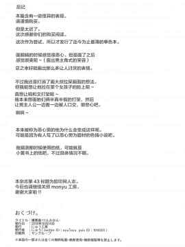 (秋季例大祭5) [にゅう工房 (にゅう)] 嫌悪姦 (東方Project) [新桥月白日语社]_17