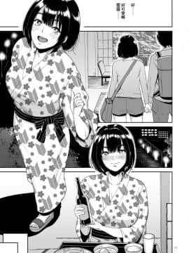 [yogurt (ビフィダス)] 後輩種付温泉―西村ユキちゃんにマーキング [中国翻訳]_16