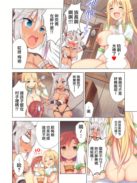 [まぐろ珈琲 (炙りサーモン丸)] スケベアマゾネスと捕らわれた僕 [無邪気漢化組] [Digital]_22