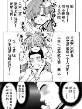 [冰冻绅士汉化] (七色魔女の人形舞踏会。5) [世捨人な漫画描き (ともきとものり)] 私をHの相手に選んでください! (東方Project)_04