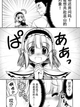 [冰冻绅士汉化] (七色魔女の人形舞踏会。5) [世捨人な漫画描き (ともきとものり)] 私をHの相手に選んでください! (東方Project)_05