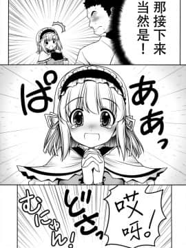 [冰冻绅士汉化] (七色魔女の人形舞踏会。5) [世捨人な漫画描き (ともきとものり)] 私をHの相手に選んでください! (東方Project)_12